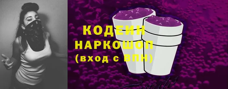 как найти закладки  Пушкино  Кодеин напиток Lean (лин) 